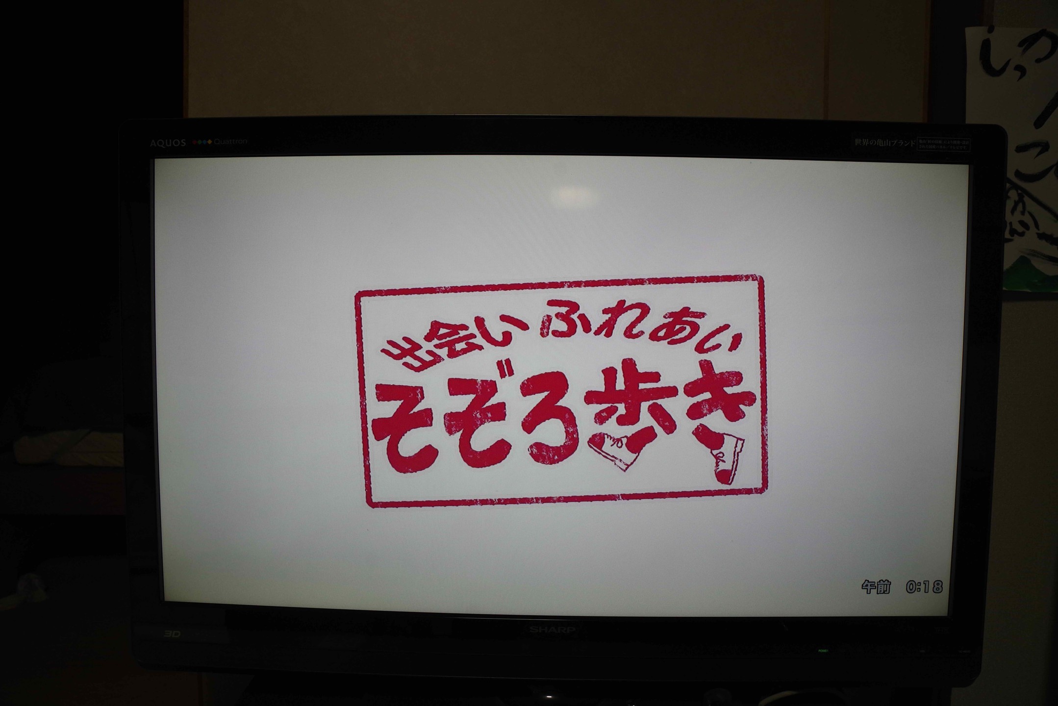 中海テレビの『出会いふれあいそぞろ歩き』 で取材されたものが１４日から放映されているとのことでテレビのスイッチ入れてみました。　（有）だんだん、（有）だんだんの作業中、アメダス茶屋、などが出ています。　#pentax#農家ときどき写真家#農村 #農村かさぎ #写真家#田舎の風景#農業 #農家#集落営農 #笠木営農組合 #だんだん