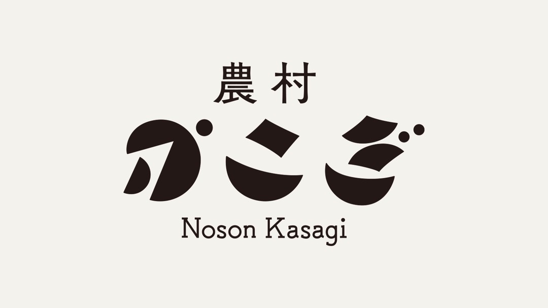 農村かさぎ　格付検査も順調に進んでいます。１等米比率はヒメノモチ９９％。コシヒカリ１００％です。　　これから順次注文の発送をします。　新米は未だかとよく言われますが、確かに炊き上がりの香り、艶は良いですが味は11月位まで待った方が新米の旨味が出ます。楽しみお待ちください。　　　　#pentax#農家ときどき写真家#農村 #農村かさぎ #写真家#田舎の風景#農業 #農家#集落営農 #笠木営農組合 #だんだん